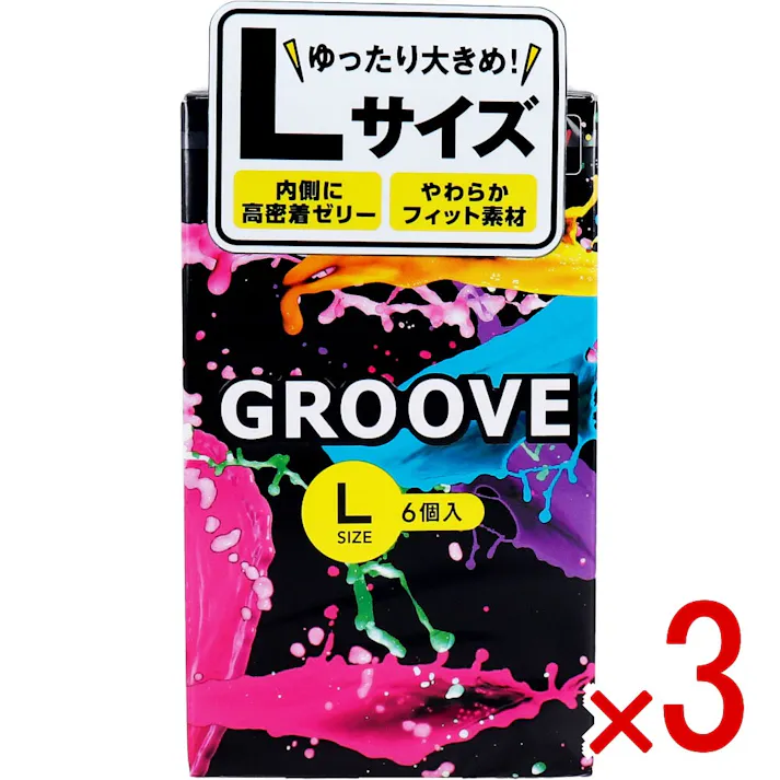 【3点まとめ買い】オカモト GROOVE コンドーム Lサイズ 6個入 × 3点 ゆったり大きめ Lサイズ 【送料込み】