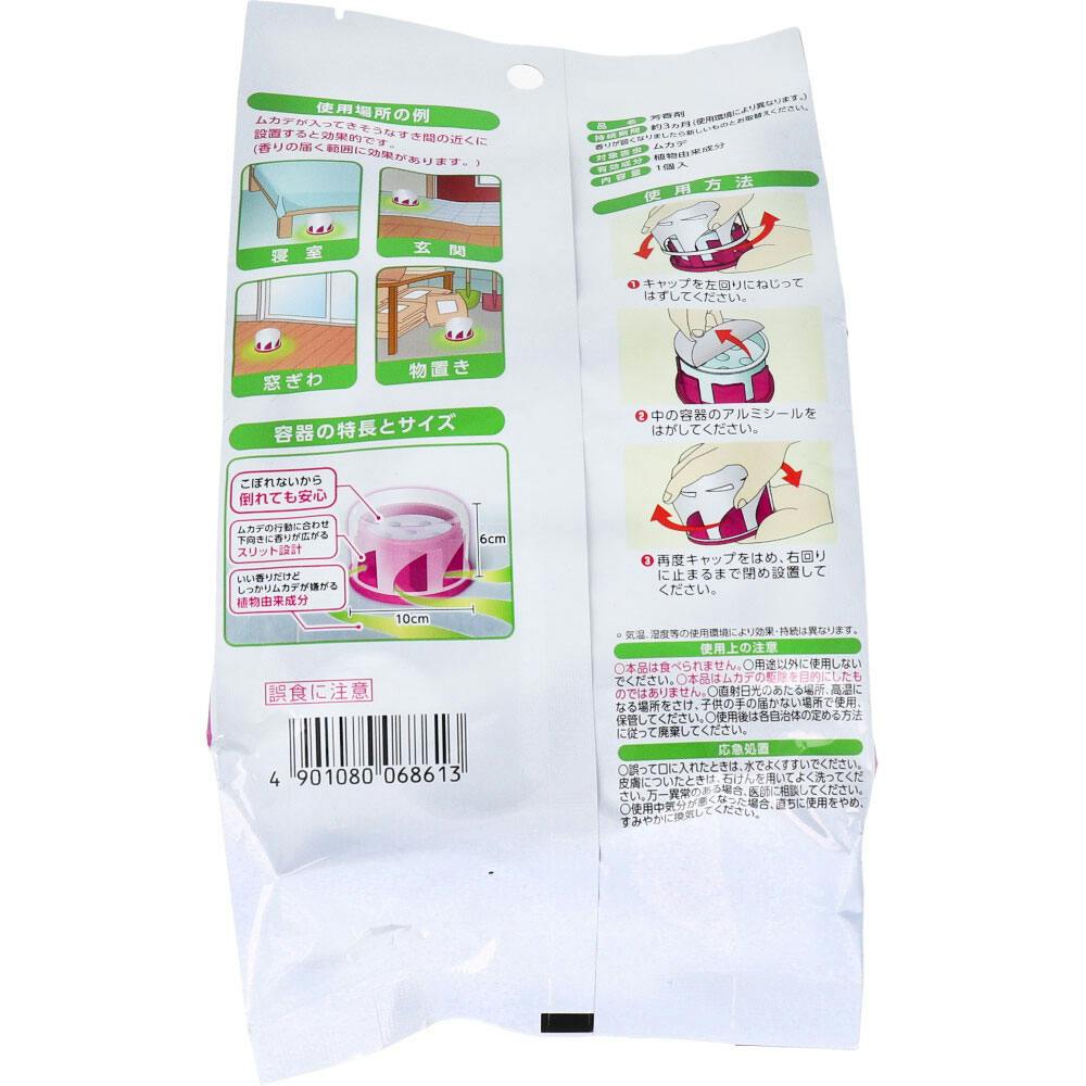 10点まとめ買い】アースガーデン ムカデよけ 置くタイプ 1個入 × 10点