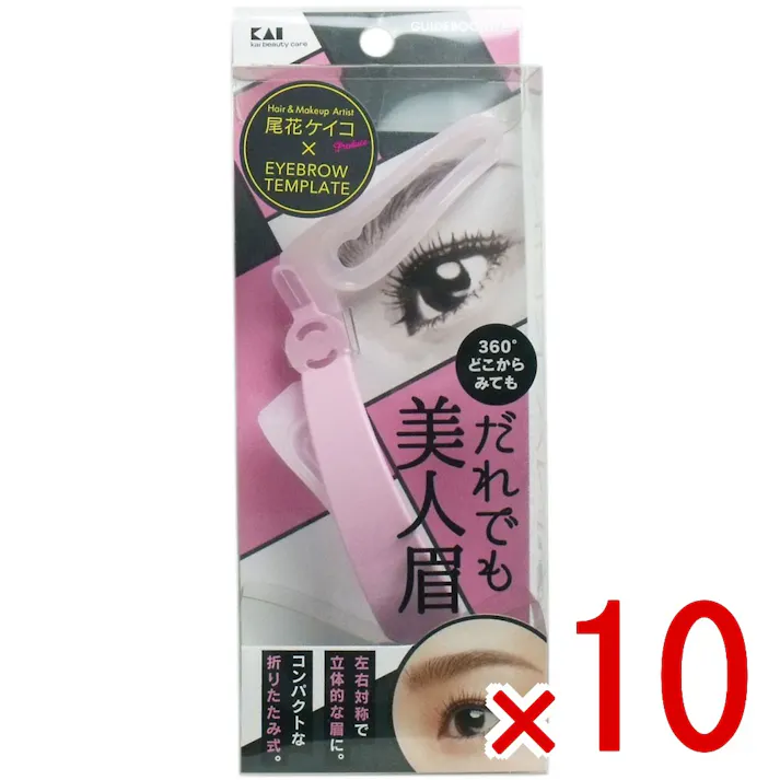 【10点まとめ買い】アイブローテンプレート だれでも美人眉 KQ-2018 × 10点 360度どこから見てもだれでも美人眉♪ 左右対称で立体的な眉に! 【送料込み】
