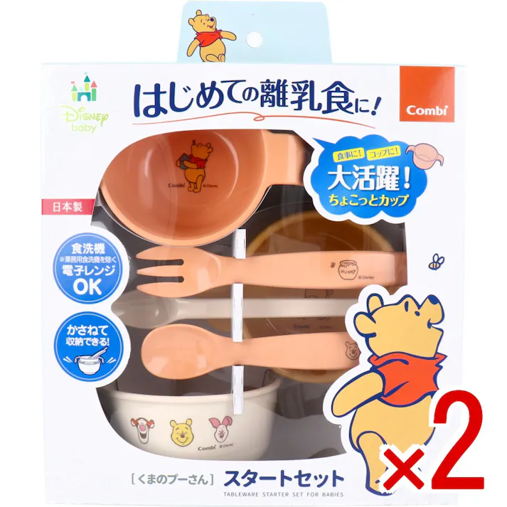 【2点まとめ買い】コンビ くまのプーさん スタートセット × 2点 くまのプーさんデザインで楽しくお食事を♪ はじめての離乳食に!少量からすぐに使えてずっと活躍の6点セット! 【送料込み】