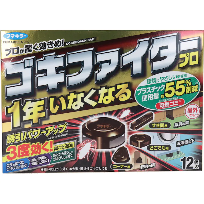 ゴキファイタープロ 12個入 × 1点 プロが驚く効きめ! 置いた日から効く!大型・抵抗性ゴキブリにも。 【送料込み】