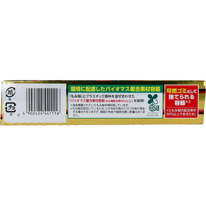 ゴキファイタープロ 12個入 × 1点 プロが驚く効きめ! 置いた日から効く!大型・抵抗性ゴキブリにも。 【送料込み】