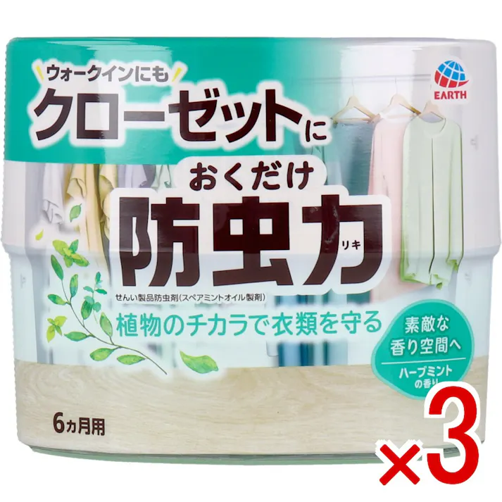 【3点まとめ買い】クローゼットにおくだけ 防虫力 ハーブミントの香り 300mL × 3点 天然植物成分配合の置くだけゲルタイプの防虫剤。 ウォークインクローゼットなどに置くだけで6ヵ月間衣類を守ります。 【送料込み】