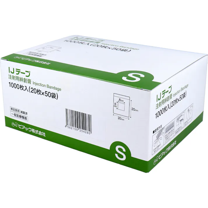 【2点まとめ買い】【業務用】IJテープ 注射用絆創膏 Sサイズ 1000枚 × 2点 注射用絆創膏 【送料込み】