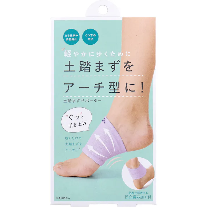 コジット 土踏まずサポーター 1足組入 × 1点 軽やかに歩くために 土踏まずをアーチ型に! 履くだけで土踏まずを引き上げ、歩行をサポート。 【送料込み】