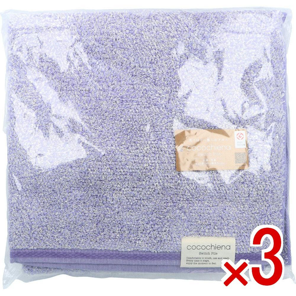 3点まとめ買い】cocochiena2（ココチエナ2） バスタオル 約60×120cm