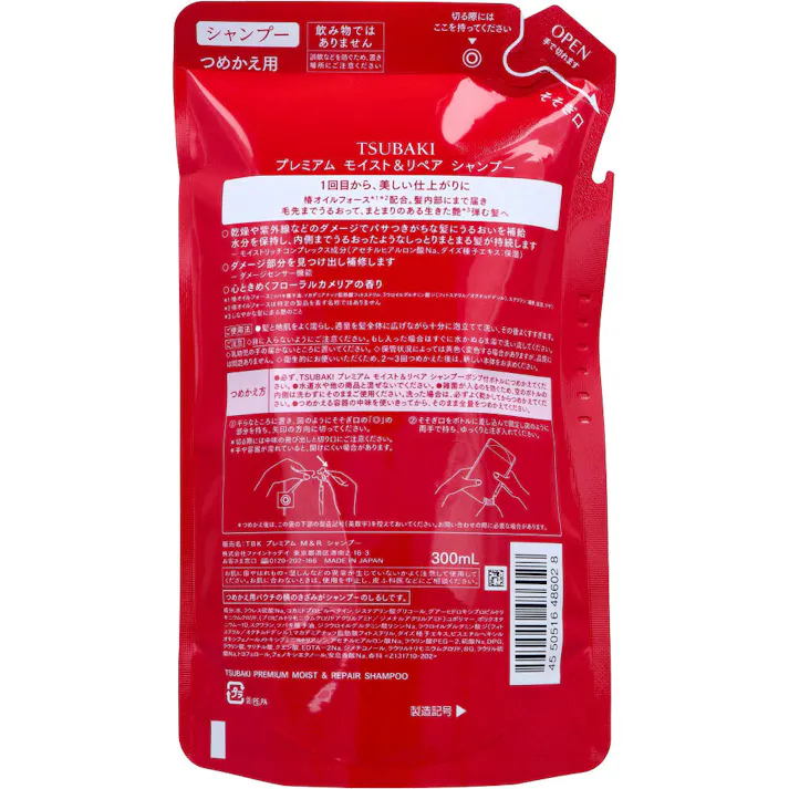 【10点まとめ買い】TSUBAKI(ツバキ) プレミアム モイスト&リペア シャンプー 詰替用 300mL × 10点 1回目から生きた艶(※しなやかな髪に走る艶のこと)弾む髪。 パサつく髪もまとまる。 【送料込み】