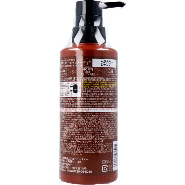 【3点まとめ買い】Mottoボタニカラーシャンプー(ヘンナ入り) ブラウン ポンプ式 300mL × 3点 髪のダメージを防ぎながら、少しずつカラーリング。 イオンヘアカラー(カラーリング成分)&HC染料(浸透型カラーリング成分)+ヘンナ配合量10倍(トリートメント成分)! 【送料込み】