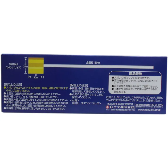 【3点まとめ買い】スポンジブラシ ハミングッド お徳用 30本入 × 3点 ケアを必要とされる方のために。 口の中の汚れ、ねばつき、舌苔をやさしく除去するスポンジ形状です。 【送料込み】