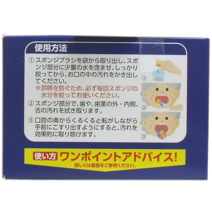 【3点まとめ買い】スポンジブラシ ハミングッド お徳用 30本入 × 3点 ケアを必要とされる方のために。 口の中の汚れ、ねばつき、舌苔をやさしく除去するスポンジ形状です。 【送料込み】