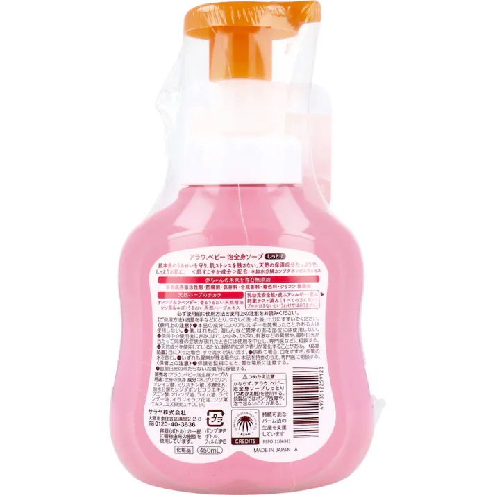 【3点まとめ買い】アラウ.ベビー 泡全身ソープ しっとり 本体 450mL × 3点 かさかさ肌さんにおすすめ 赤ちゃんの頭から足先まで全身洗える無添加ソープ 【送料込み】