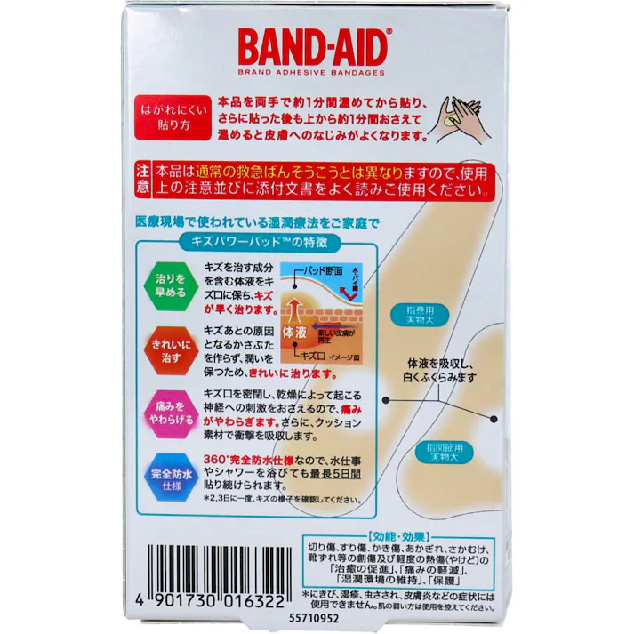 【10点まとめ買い】バンドエイド キズパワーパッド 指用 2サイズ 6枚入 × 10点 痛みをやわらげ早くきれいに治す! 貼るだけで自然治癒力を高めて、痛みをやわらげながらキズを早く治し、キズあとも残りにくいモイストヒーリングが行えるキズケア商品です。 【送料込み】