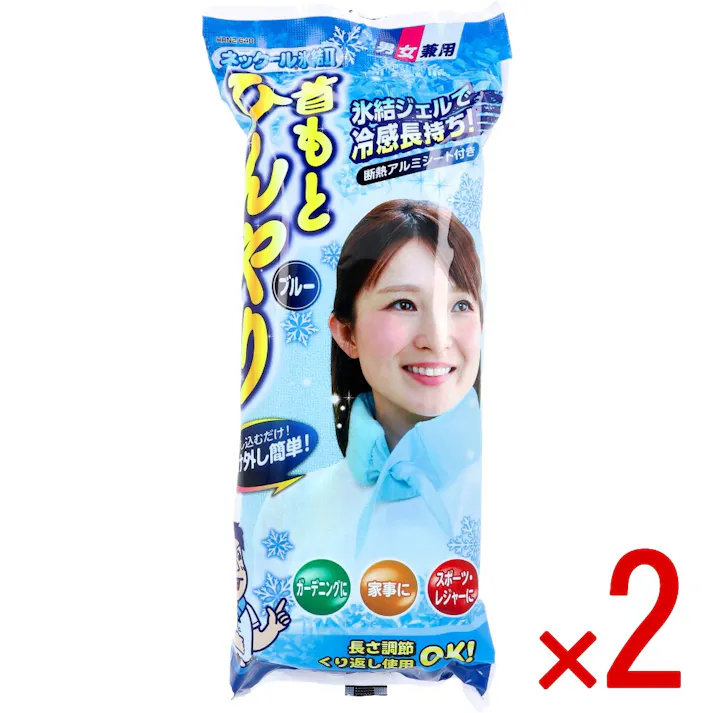 【2点まとめ買い】ネックール氷結2 ブルー HRN2-64B × 2点 首もとひんやり♪ 氷結ジェルで冷感長持ち! 【送料込み】