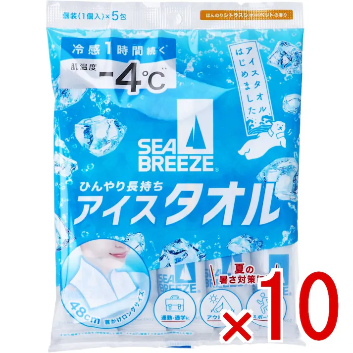 【10点まとめ買い】シーブリーズ アイスタオル シトラスシャーベットの香り 5包入 × 10点 ひんやり長持ち。 夏の暑さ対策に! 【送料込み】