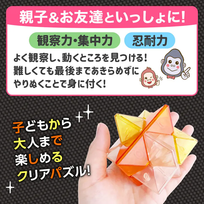 【3点まとめ買い】KUMIPULA(クミプラ) クリアパズル スパイキーロック 6ピース × 3点 バラして組み立てる! 子どもから大人まで楽しめるクリアパズル! 【送料込み】