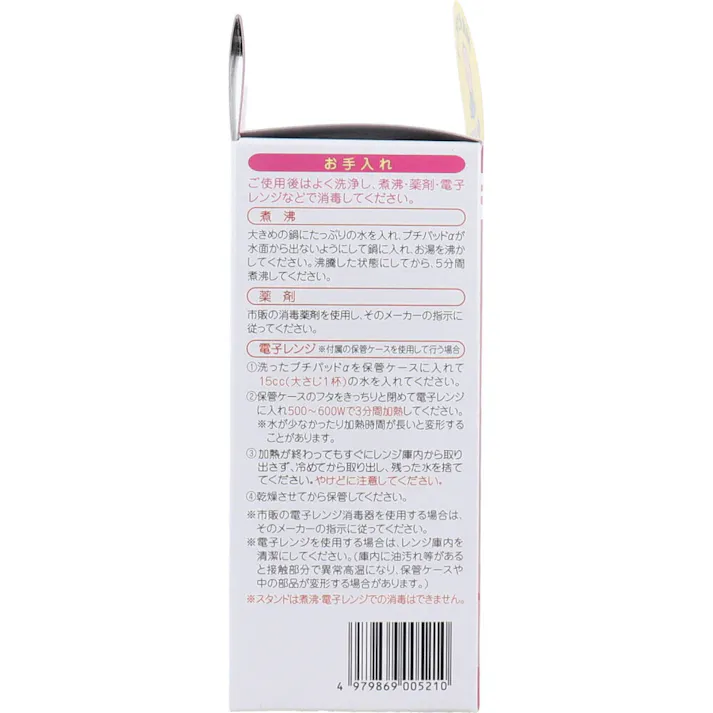 【10点まとめ買い】カネソン プチパッドα 乳頭補正器 Mサイズ 2個入 ケース付 × 10点 扁平・陥没乳頭の補正に! 乳頭にかぶせておくだけ。 【送料込み】