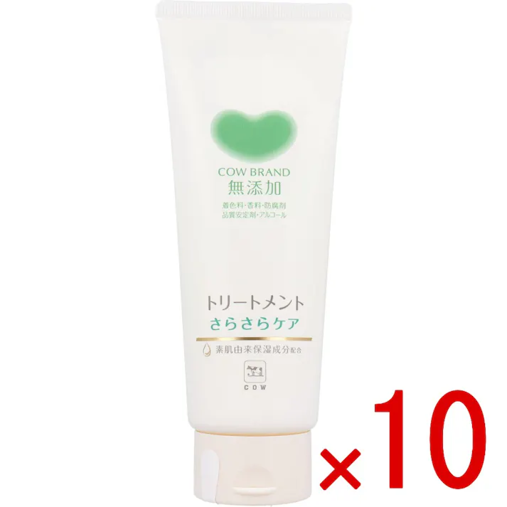 【10点まとめ買い】カウブランド 無添加トリートメント さらさらケア 180g × 10点 パサつき抑え、指通りさらさらの髪へ。 乾燥しがちなパサつく髪も、うるおってさらさら。 【送料込み】