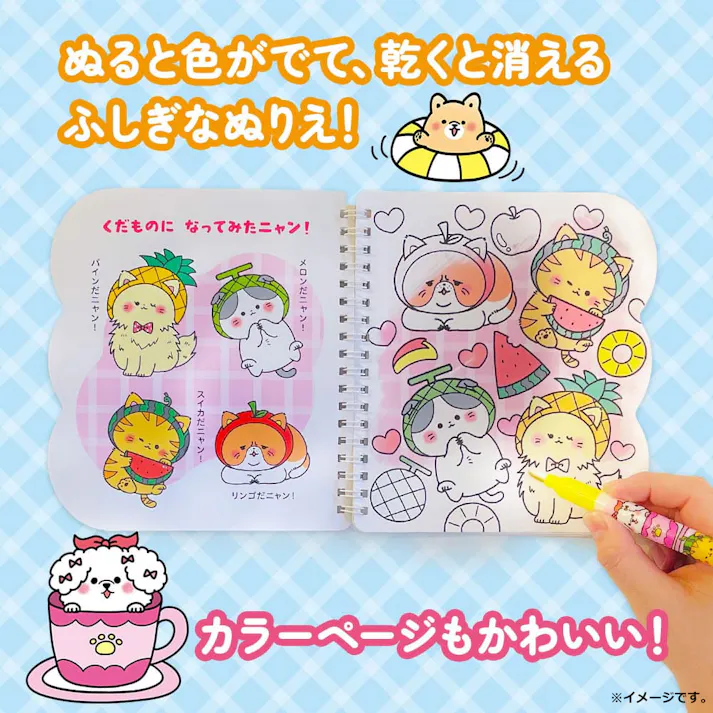 【3点まとめ買い】ぬりえ いっしょに遊ぼう!わんわん!にゃんにゃん! 1セット × 3点 水だから何回も遊べて汚れない! ペンに水を入れるだけできれいにぬれる! 【送料込み】