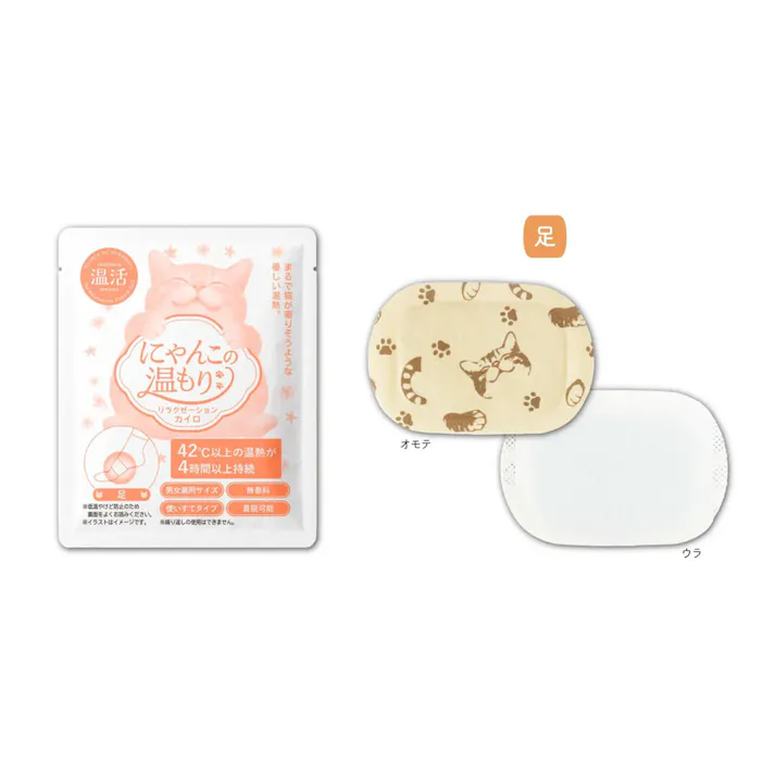 【10点まとめ買い】にゃんこの温もり リラクゼーションカイロ 使いすてタイプ 無香料 1セット × 10点 42度以上の温熱が4時間以上持続。 まるで猫が寄りそうような優しい温熱。首・腰(お腹)・足の3点セット。 【送料込み】