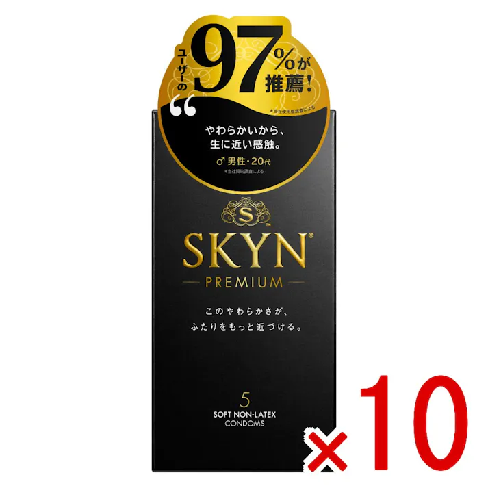 【10点まとめ買い】SKYN PREMIUM ソフトノンラテックスコンドーム 5個入 × 10点 まるで素肌のような、新やわらか触感コンドーム 【送料込み】