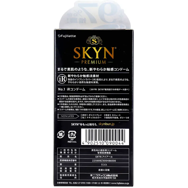 【10点まとめ買い】SKYN PREMIUM ソフトノンラテックスコンドーム 5個入 × 10点 まるで素肌のような、新やわらか触感コンドーム 【送料込み】