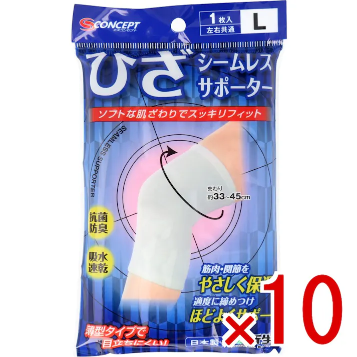 【10点まとめ買い】シームレスサポーター ひざ用 Lサイズ 1枚入 × 10点 薄型タイプで目立ちにくい! ソフトな肌ざわりでスッキリフィット! 【送料込み】