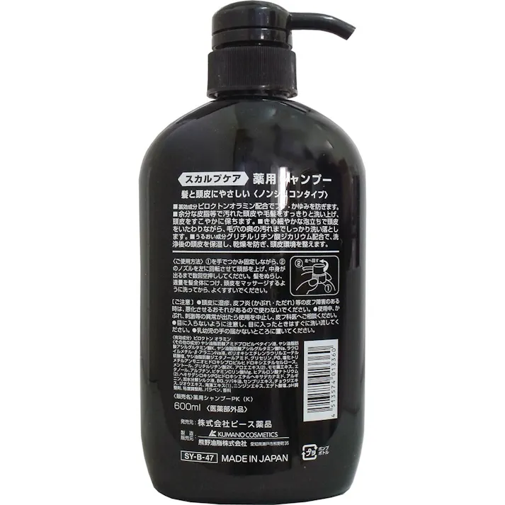 【10点まとめ買い】スカルプケア 薬用シャンプー ノンシリコンタイプ 600mL × 10点 髪と頭皮にやさしいノンシリコンシャンプー! 薬効成分ピロクトンオラミン配合でフケ・かゆみを防ぎます! 【送料込み】