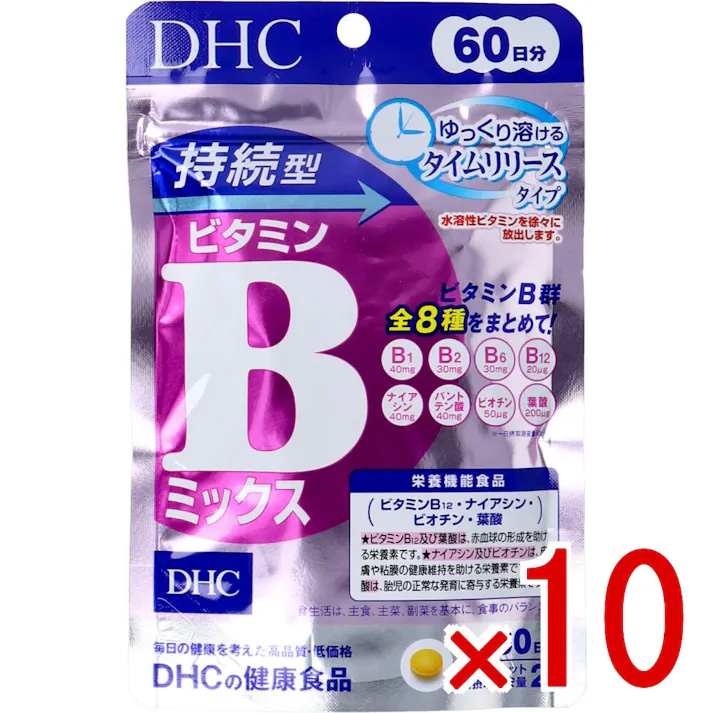【10点まとめ買い】※DHC 持続型ビタミンBミックス 60日分 120粒入 × 10点 ゆっくり溶けるタイムリリースタイプ。 【送料込み】