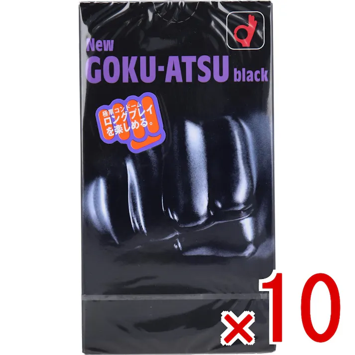 【10点まとめ買い】New GOKU-ATSU(ニューゴクアツ) black 極厚コンドーム 12個入 × 10点 ロングプレイを楽しめる 厚いのにやわらかい 【送料込み】