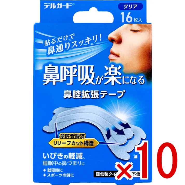 【10点まとめ買い】デルガード 鼻呼吸が楽になる 鼻腔拡張テープ 個包装タイプ クリア 16枚入 × 10点 貼るだけで鼻通りスッキリ! 意匠登録済リリーフカット構造。 【送料込み】