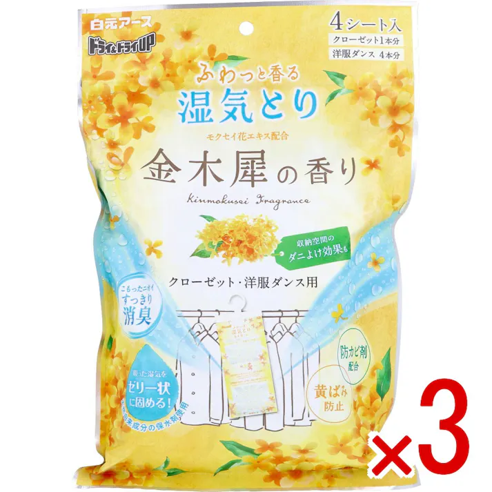 【3点まとめ買い】ドライ&ドライUP 湿気とり クローゼット・洋服ダンス用 金木犀の香り 4シート入 × 3点 ふわっと香る湿気とり。 こもったニオイすっきり消臭。 【送料込み】