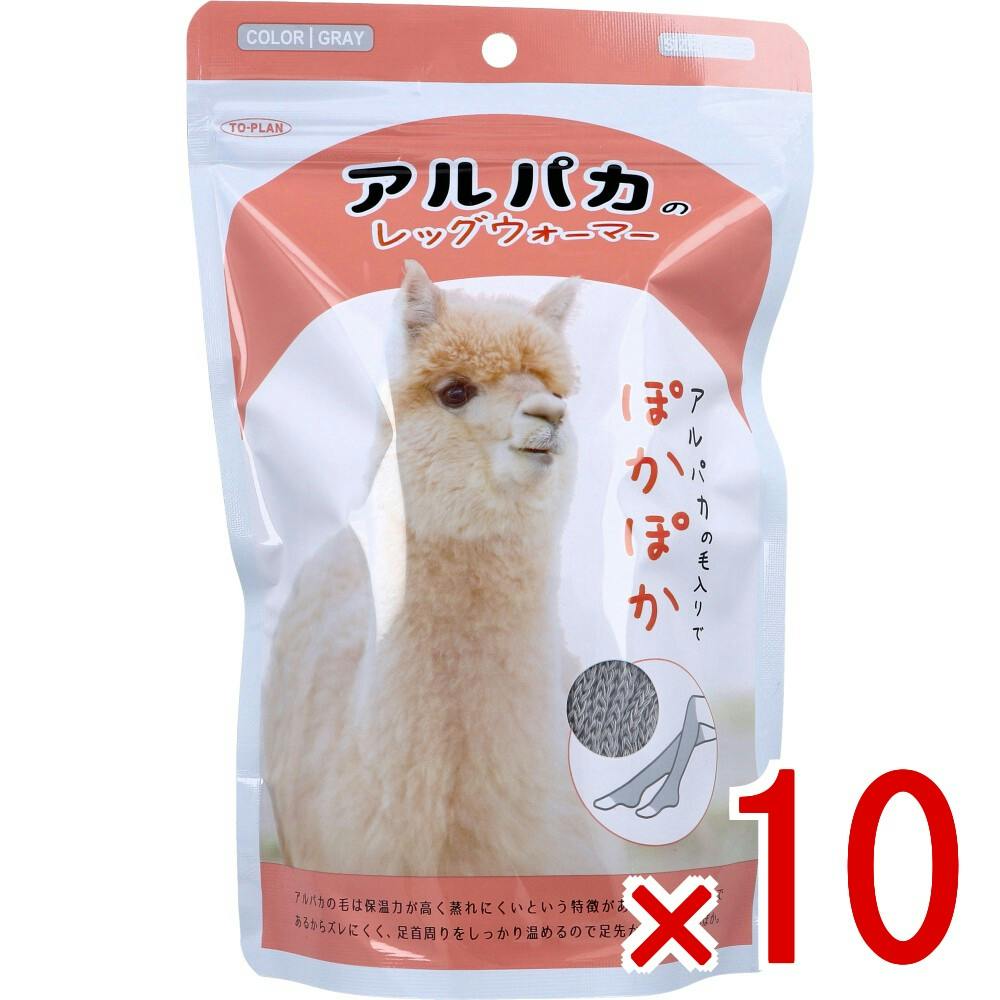 アルパカさんまとめ売り 10点まとめ買い】トプラン アルパカのレッグウォーマー フリーサイズ