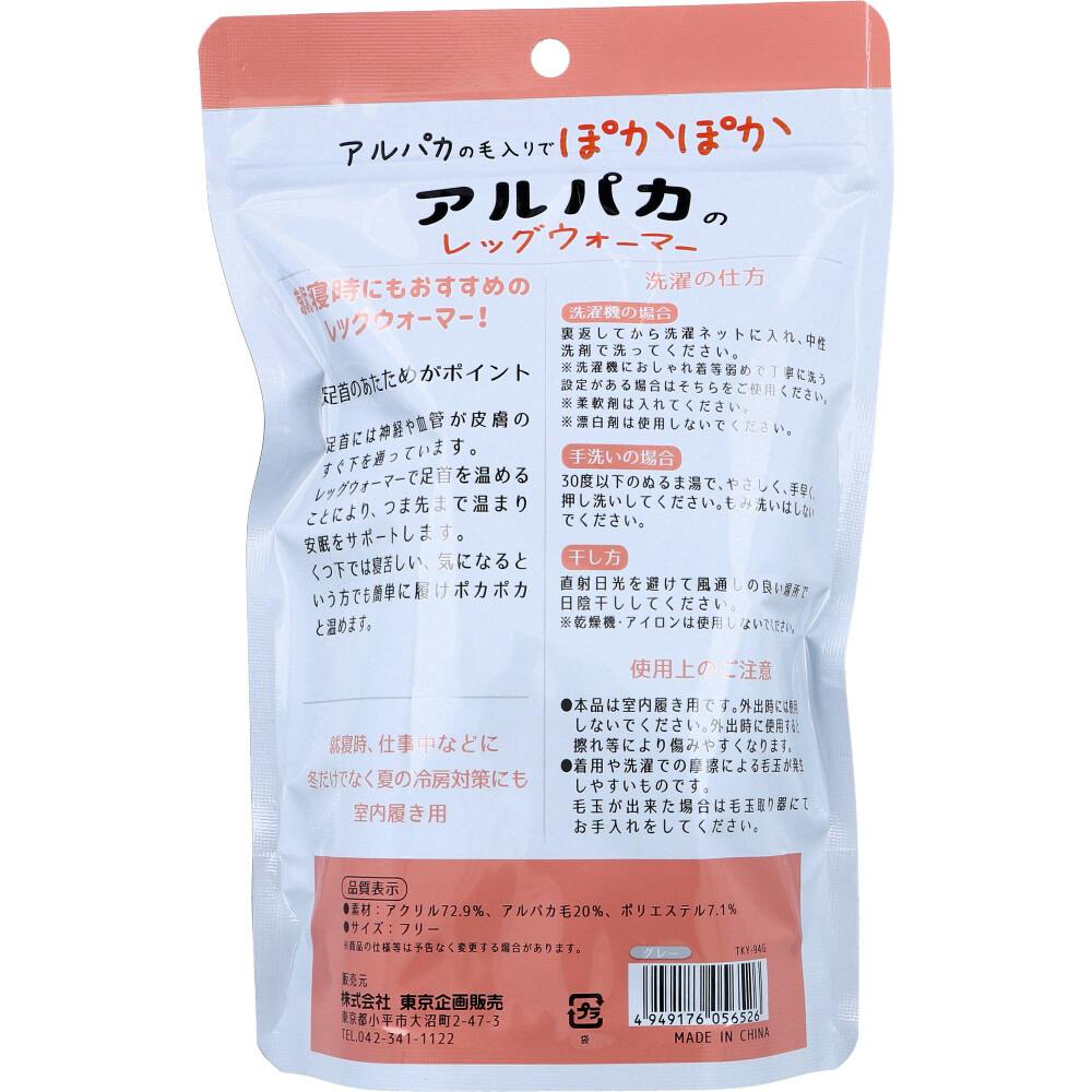 10点まとめ買い】トプラン アルパカのレッグウォーマー フリーサイズ