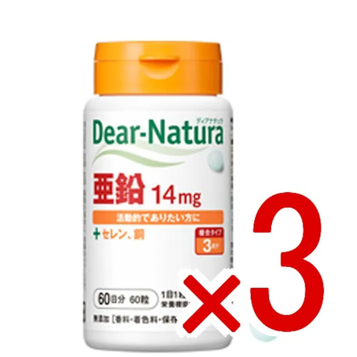 【3点まとめ買い】※ディアナチュラ 亜鉛 14mg 60日分 60粒 × 3点 活動的でありたい方に! 【送料込み】