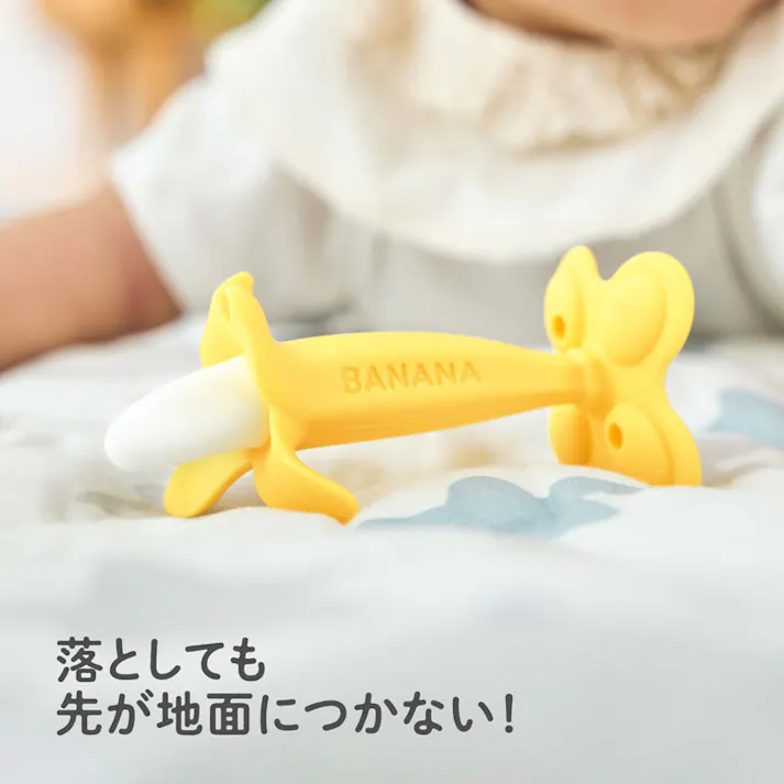 【2点まとめ買い】エジソンママ カミカミBaby バナナプラス × 2点 離乳期の「吸う」から「噛む」への移行トレーニングに!人気のバナナの歯がためです。 いろいろな凹凸形状で歯ぐきを刺激しむずがゆさを解消。 【送料込み】