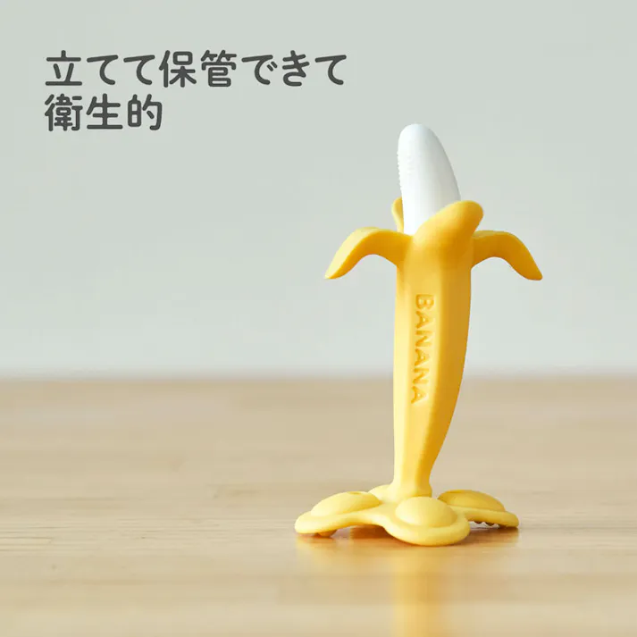 【2点まとめ買い】エジソンママ カミカミBaby バナナプラス × 2点 離乳期の「吸う」から「噛む」への移行トレーニングに!人気のバナナの歯がためです。 いろいろな凹凸形状で歯ぐきを刺激しむずがゆさを解消。 【送料込み】