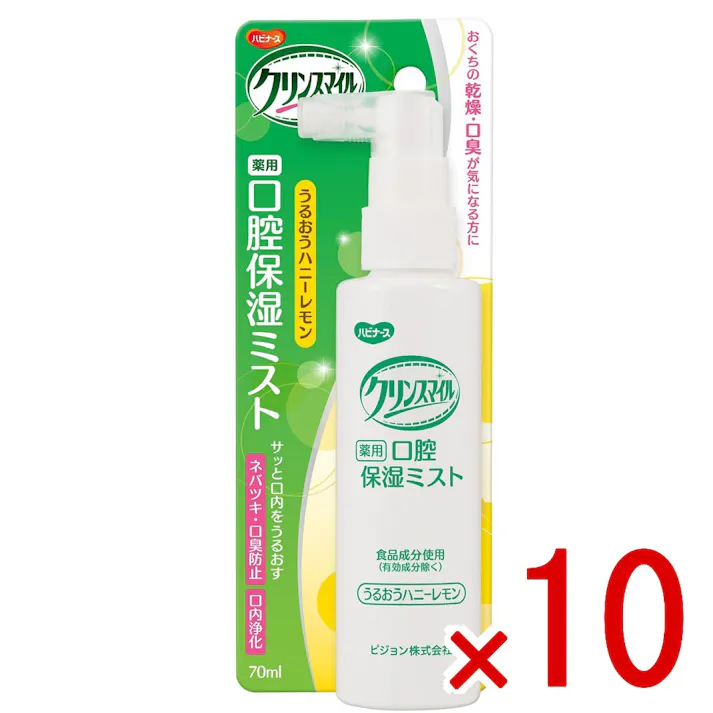 【10点まとめ買い】ハビナース クリンスマイル 薬用 口腔保湿ミスト うるおうハニーレモン 70mL × 10点 おくちの乾燥・口臭が気になる方に。 口臭の防止・口中を浄化する・口中を爽快にする。 【送料込み】