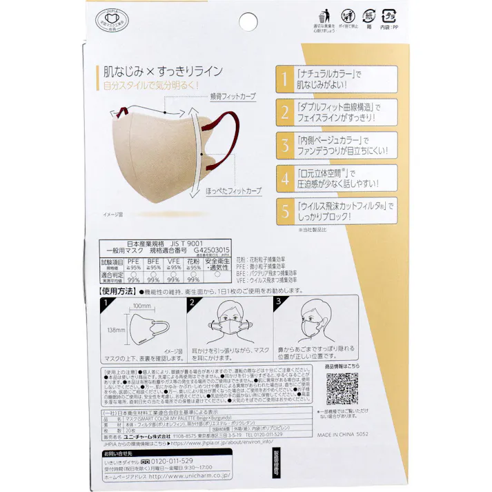 【3点まとめ買い】SMART COLOR(スマートカラー) MY PALETTE(マイパレット) ベージュ×バーガンディ ふつう 20枚入 × 3点 肌なじみ×すっきりライン。 自分スタイルで気分明るく! 【送料込み】