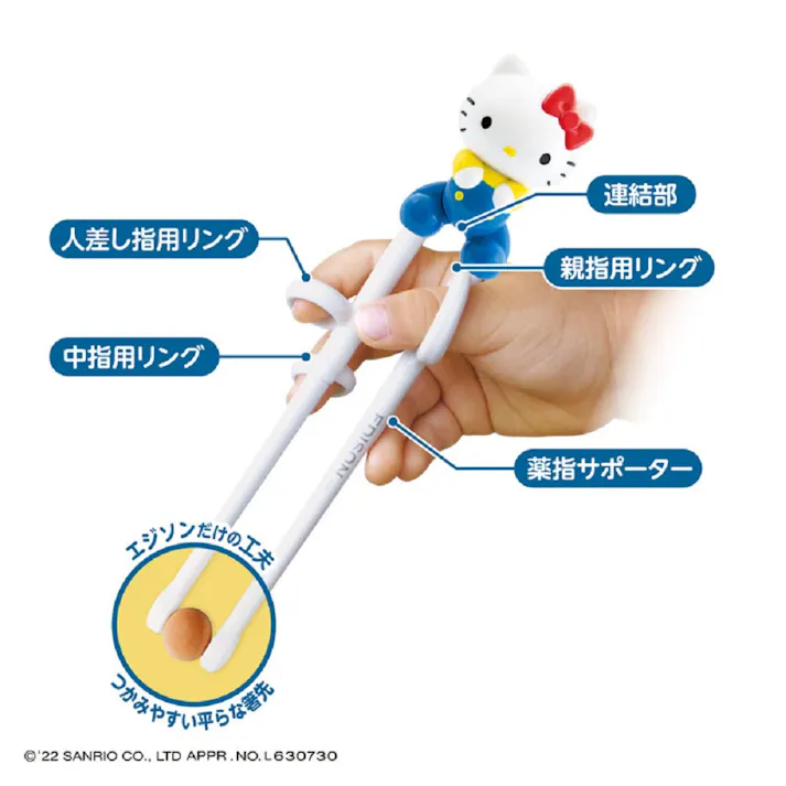 【3点まとめ買い】エジソンのお箸1 ハローキティ ケース付 右手用 × 3点 リングに指を入れるだけ!正しく持てる設計! 正しい指の角度をサポートするリングの形状だからリングに指を入れるだけですぐに正しく使える! 【送料込み】