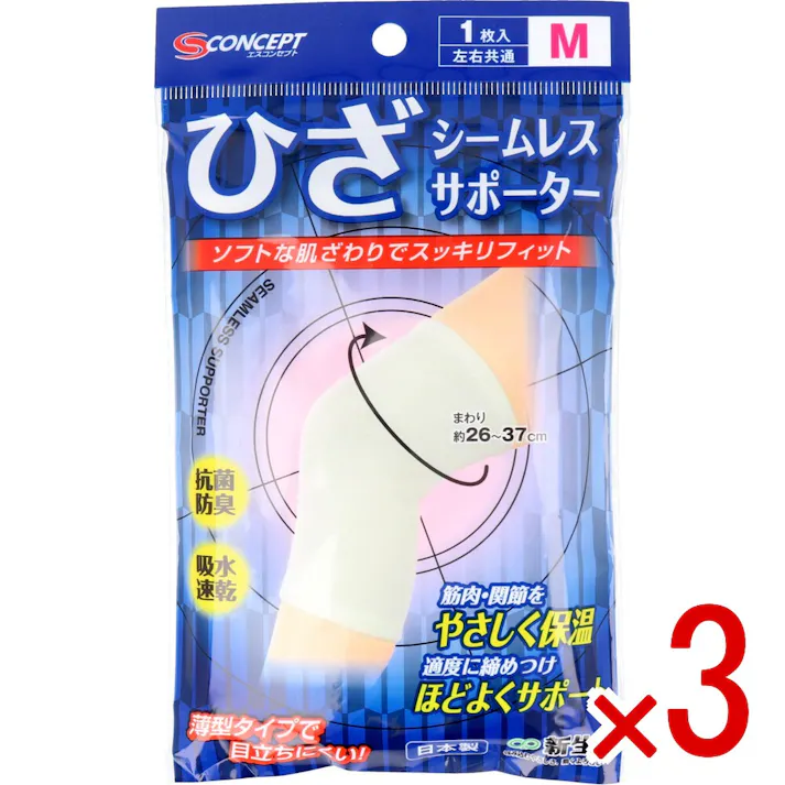 【3点まとめ買い】シームレスサポーター ひざ用 Mサイズ 1枚入 × 3点 薄型タイプで目立ちにくい! ソフトな肌ざわりでスッキリフィット! 【送料込み】