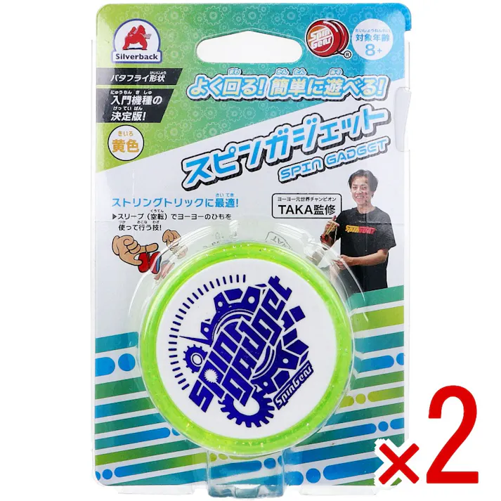 【2点まとめ買い】スピンガジェット(SPIN GADGET) 黄色 1個入 × 2点 よく回る!簡単に遊べる! ストリングトリックに最適!スリーブ(空転)でヨーヨーのひもを使って行う技! 【送料込み】