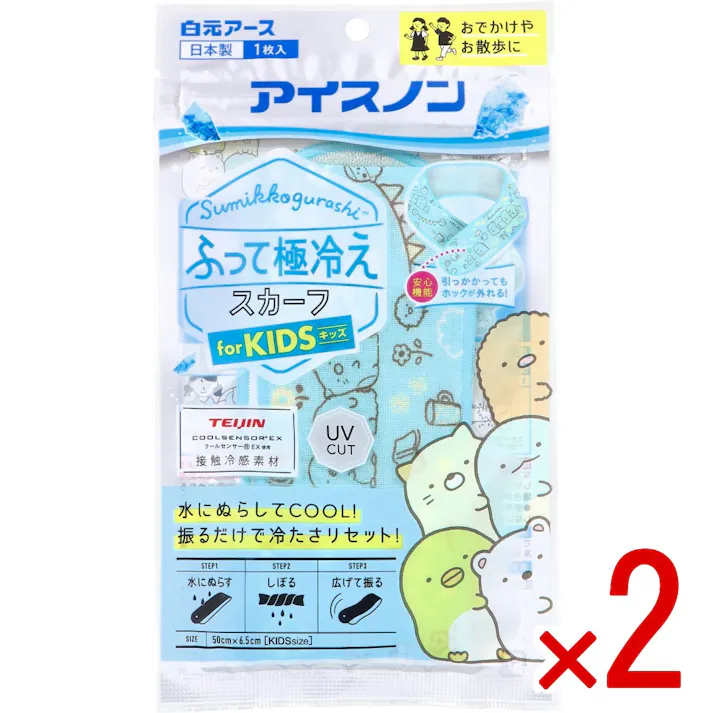 【2点まとめ買い】アイスノン ふって極冷えスカーフ for Kids すみっコぐらし 1枚入 × 2点 暑い季節のおでかけやお散歩に! 水にぬらしてCOOL!振るだけで冷たさリセット! 【送料込み】