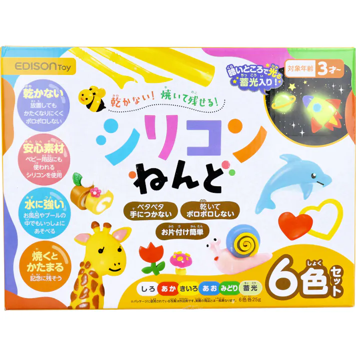 エジソントイ シリコンねんど 6色セット × 1点 乾かない!焼いて残せる! ベタベタ手につかない、乾いてポロポロしない、お片付け簡単。 【送料込み】