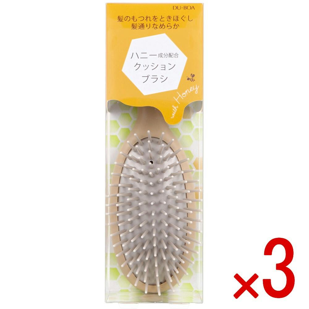 3点まとめ買い】デュボア ハニー成分配合 ポリクッションブラシ HO-600
