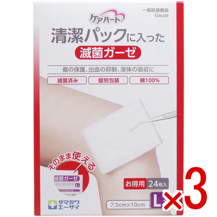 【3点まとめ買い】ケアハート 清潔パックに入った滅菌ガーゼ Lサイズ お得用 24枚入 × 3点 傷の保護、出血の抑制、液体の吸収に! 綿100%のガーゼ製品を滅菌したものです。 【送料込み】