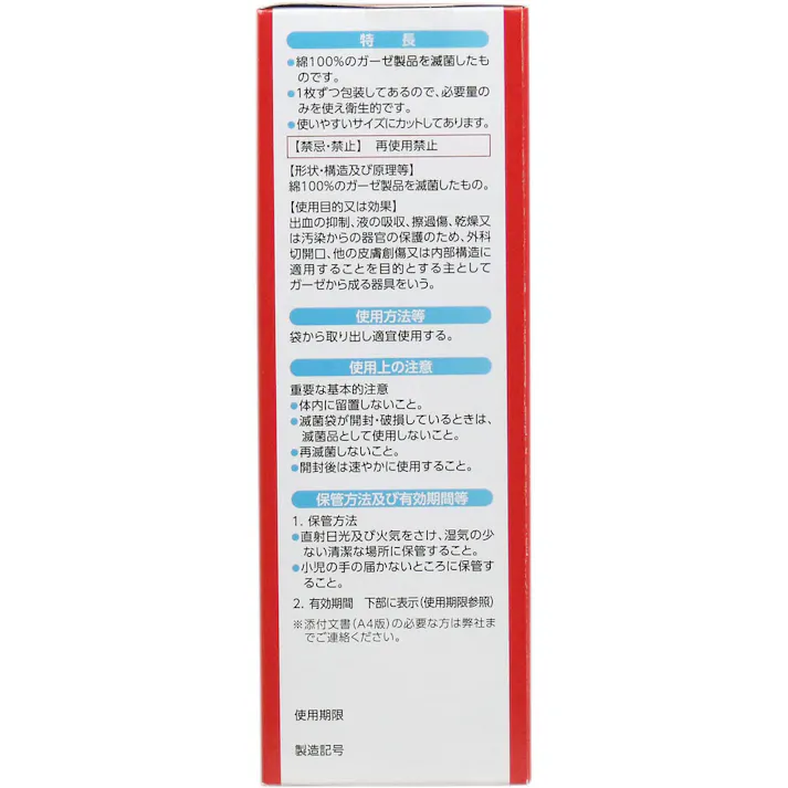 【3点まとめ買い】ケアハート 清潔パックに入った滅菌ガーゼ Lサイズ お得用 24枚入 × 3点 傷の保護、出血の抑制、液体の吸収に! 綿100%のガーゼ製品を滅菌したものです。 【送料込み】