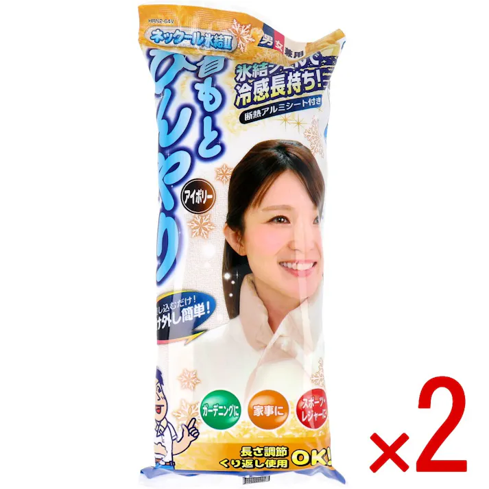 【2点まとめ買い】ネックール氷結2 アイボリー HRN2-64V × 2点 首もとひんやり♪ 氷結ジェルで冷感長持ち! 【送料込み】