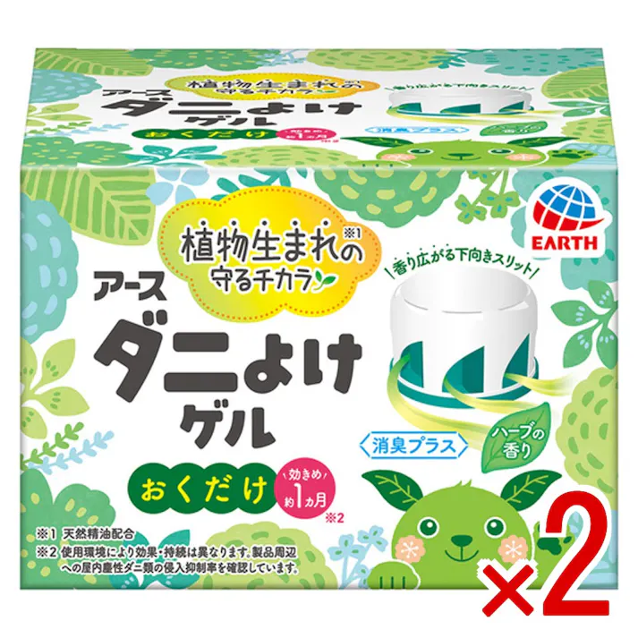 【2点まとめ買い】アース ダニよけゲル 消臭プラス ハーブの香り 110g × 2点 植物生まれの守るチカラでやさしく手軽にダニよけ。 植物成分配合で効果約1ヵ月持続。 【送料込み】