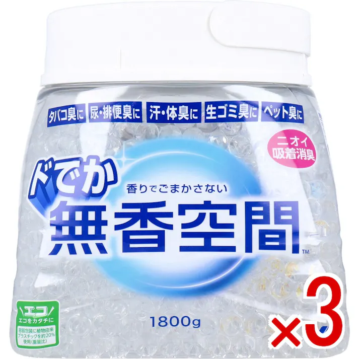 【3点まとめ買い】ドでか無香空間 業務用 無香料 1800g × 3点 香りでごまかさない。 ニオイ吸着消臭。 【送料込み】
