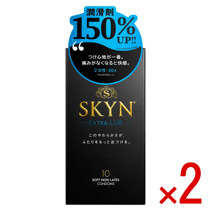 【2点まとめ買い】SKYN EXTRA LUB ソフトノンラテックスコンドーム 10個入 × 2点 まるで素肌のような、新やわらか触感コンドーム 【送料込み】